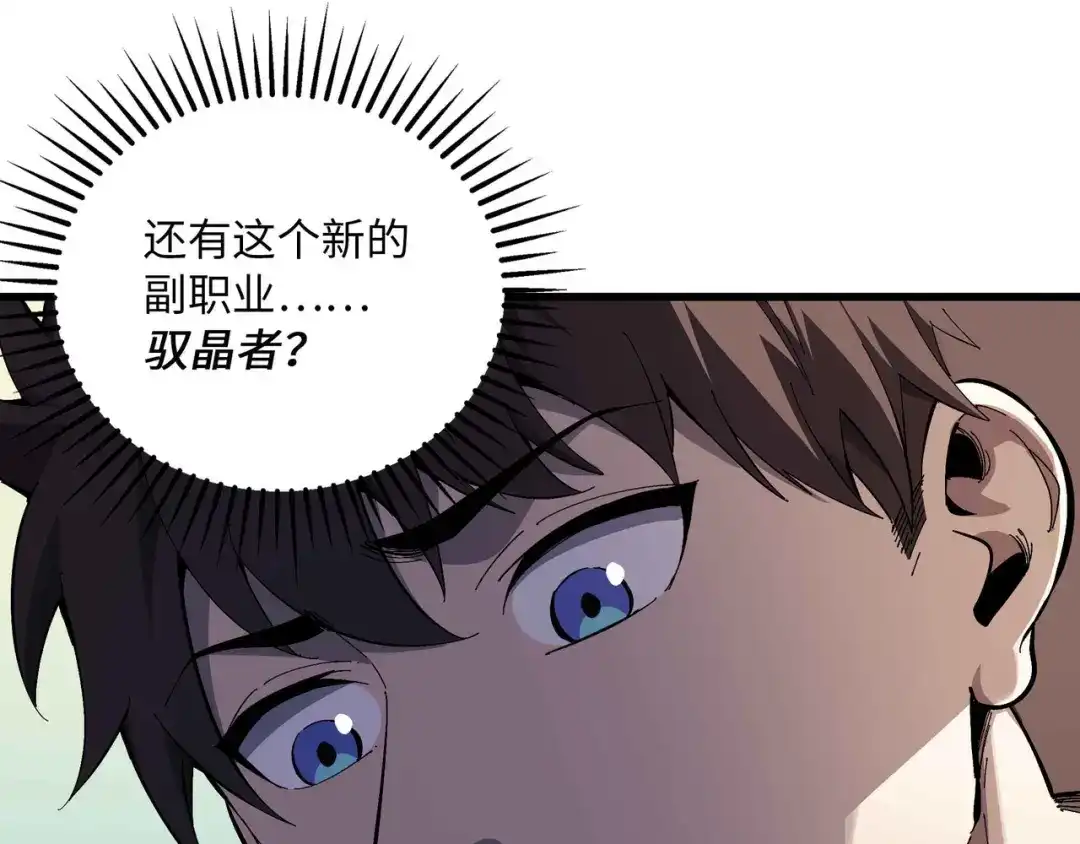 《被遗弃在异世界的玩家》第47话 重构 第110页