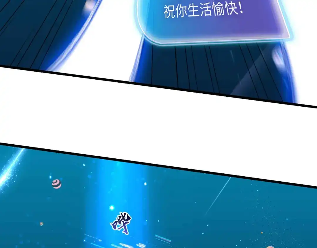 《被遗弃在异世界的玩家》第47话 重构 第68页