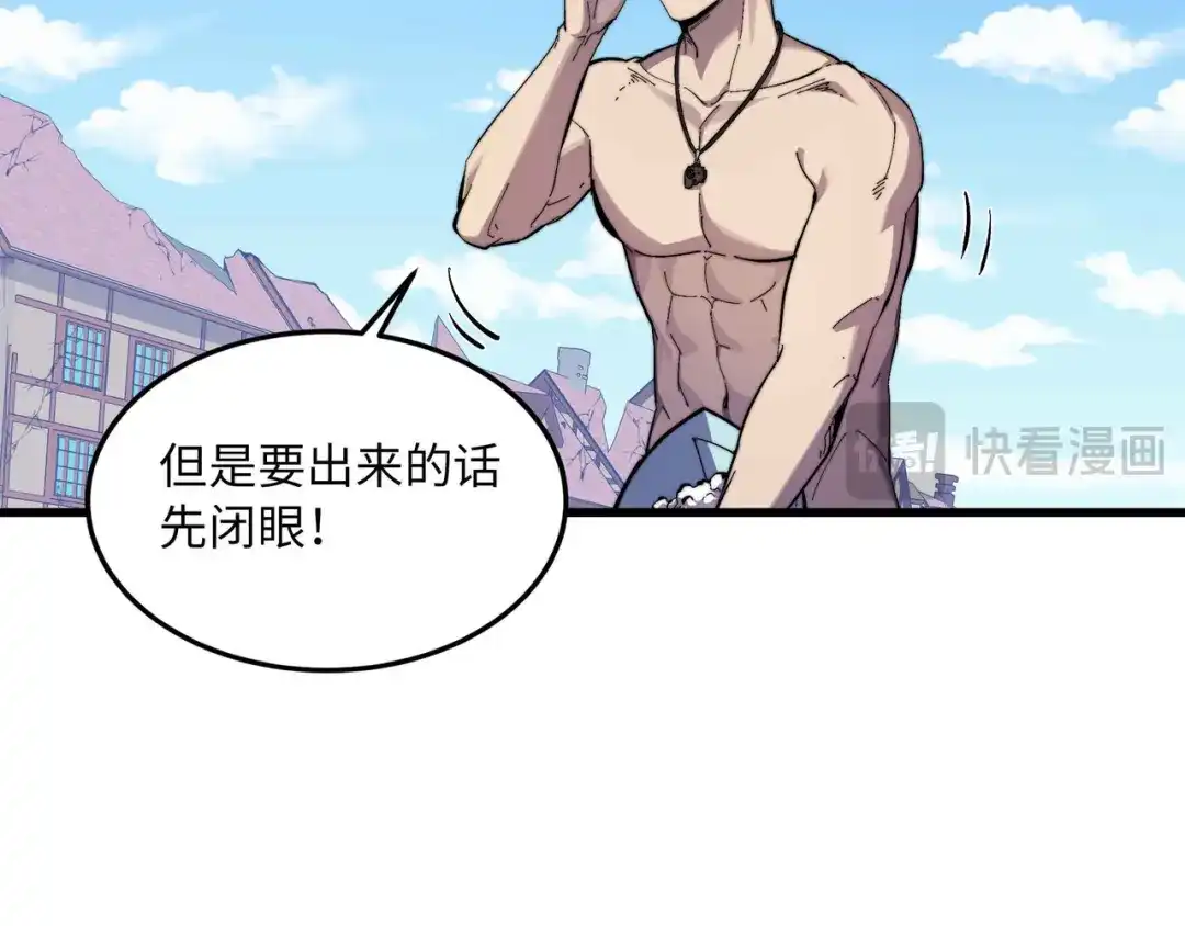 《被遗弃在异世界的玩家》第47话 重构 第126页
