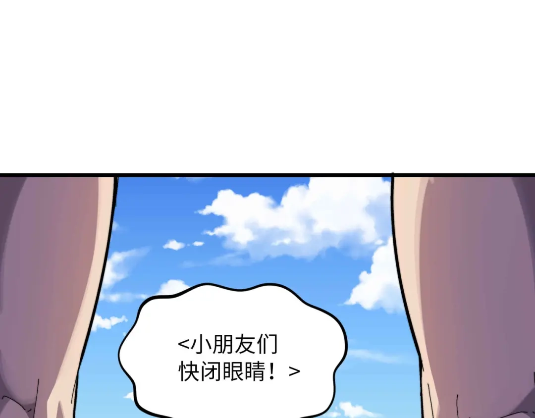《被遗弃在异世界的玩家》第47话 重构 第140页