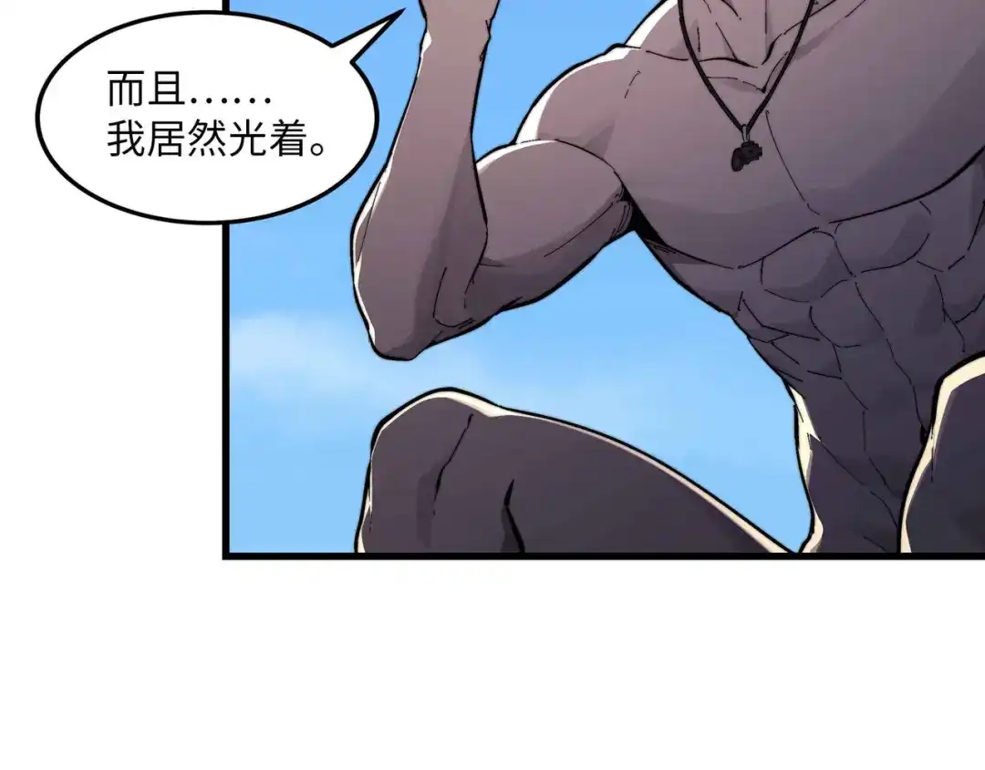 《被遗弃在异世界的玩家》第47话 重构 第81页