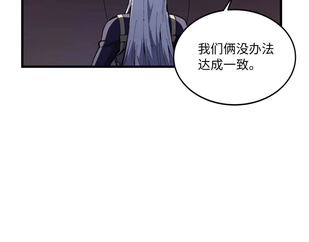 《被遗弃在异世界的玩家》第48话 回归 第56页