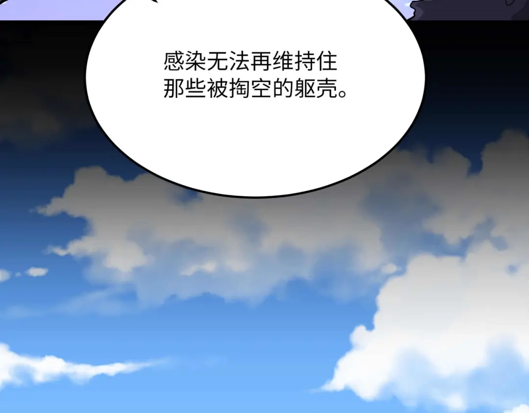 《被遗弃在异世界的玩家》第48话 回归 第139页