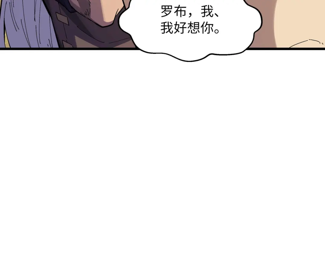 《被遗弃在异世界的玩家》第48话 回归 第91页