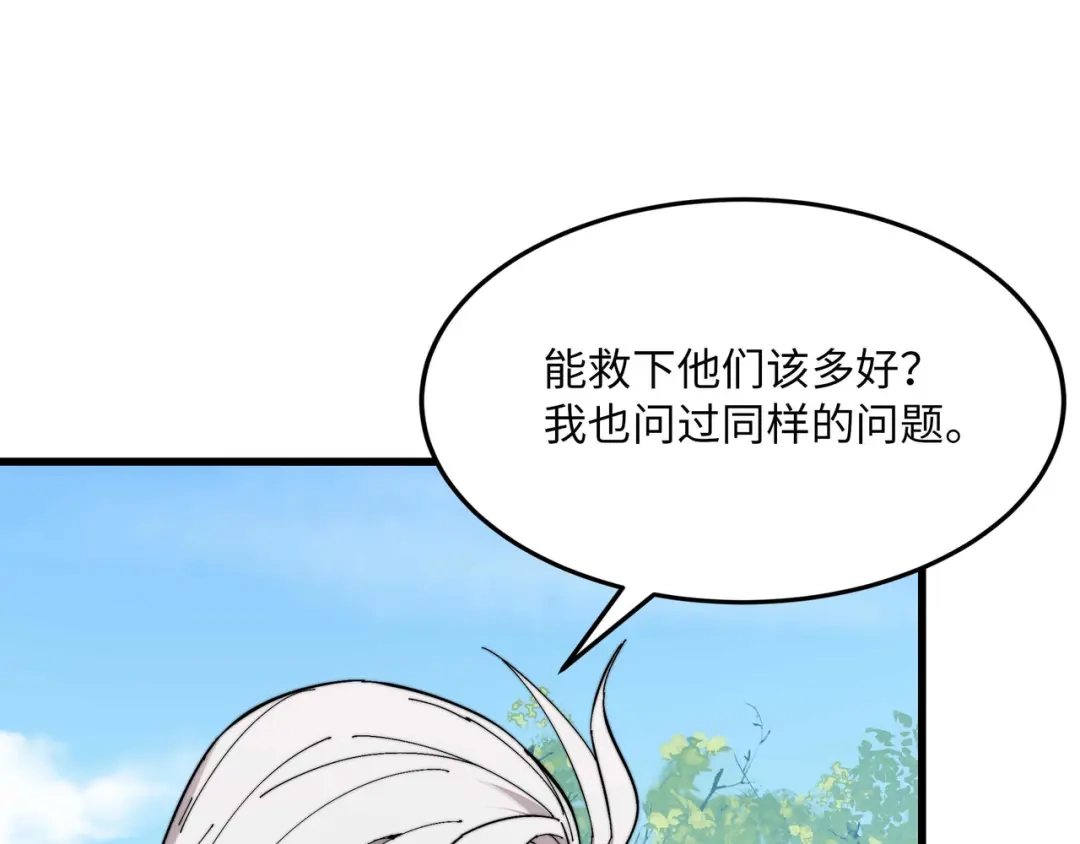 《被遗弃在异世界的玩家》第48话 回归 第108页