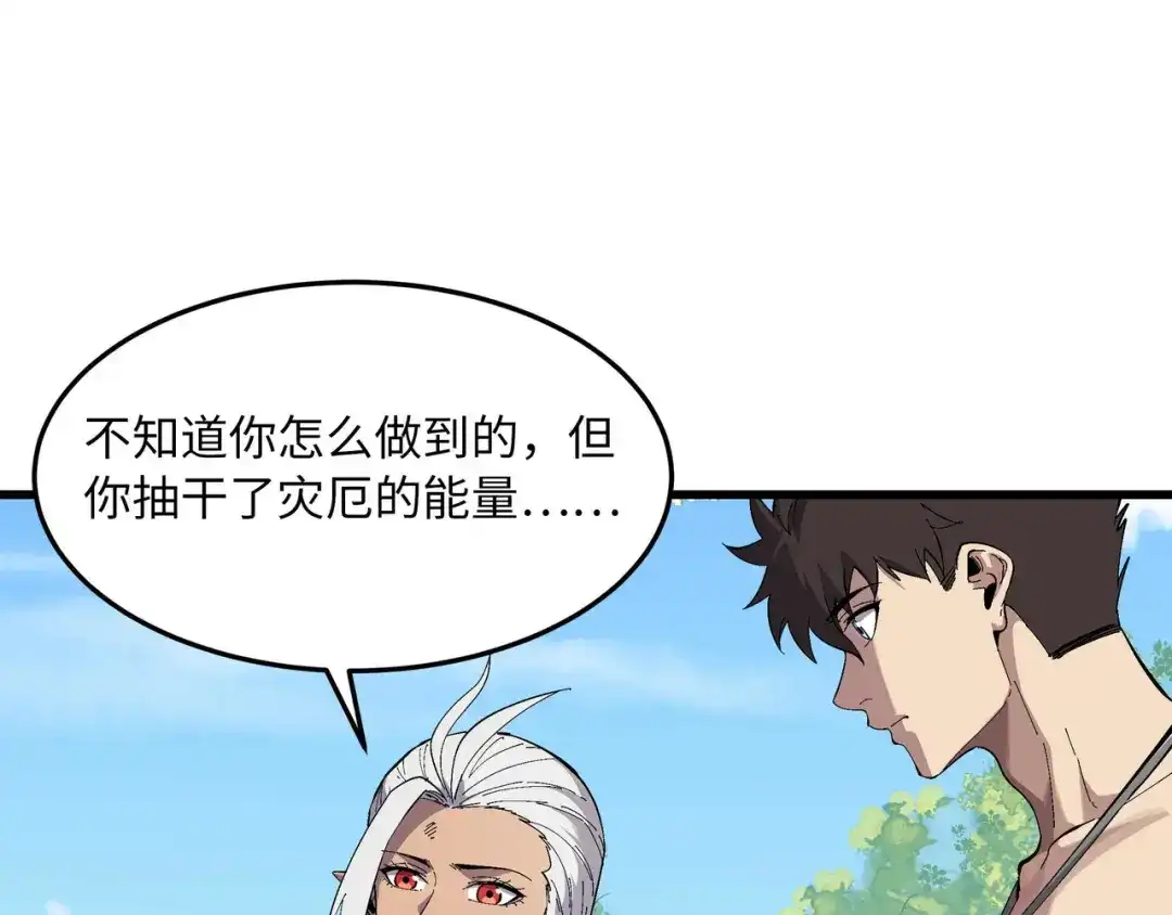 《被遗弃在异世界的玩家》第48话 回归 第120页