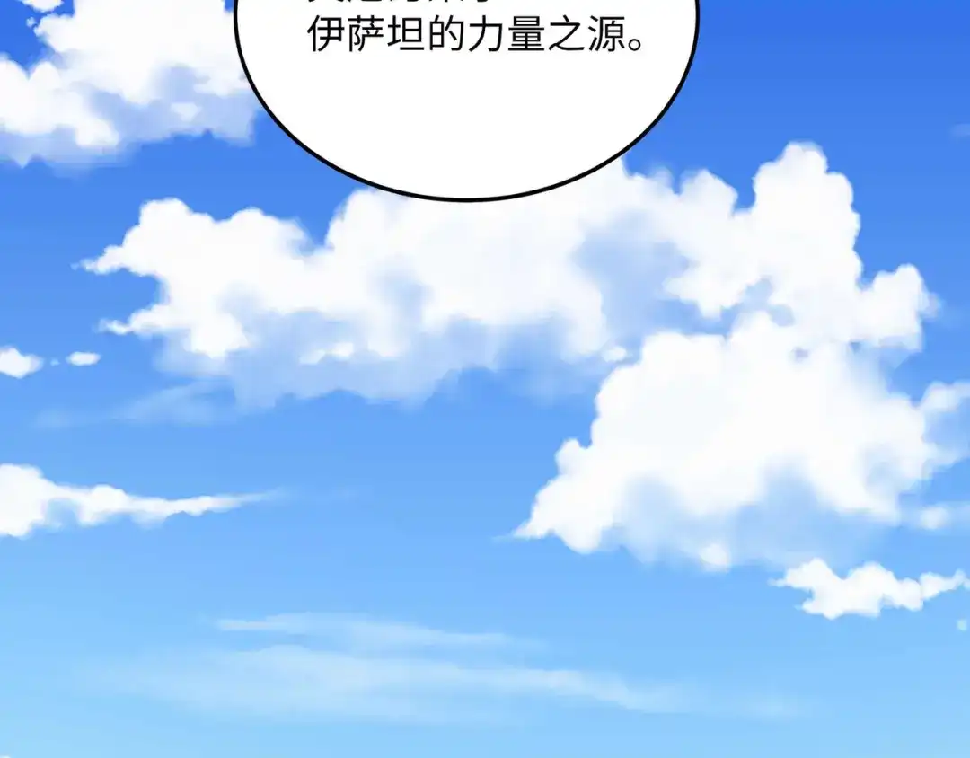 《被遗弃在异世界的玩家》第48话 回归 第158页