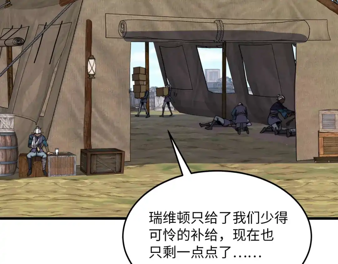 《被遗弃在异世界的玩家》第48话 回归 第8页