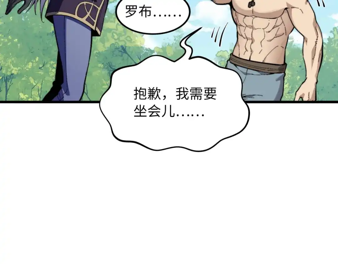 《被遗弃在异世界的玩家》第48话 回归 第105页