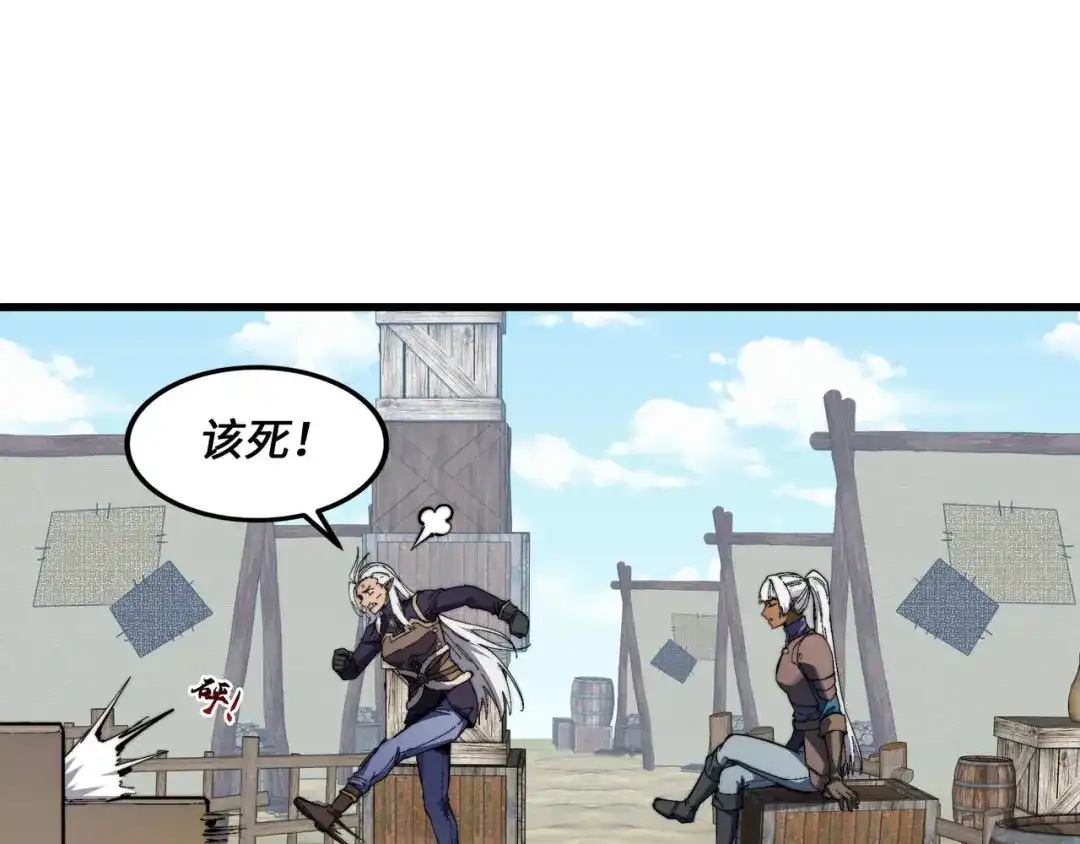 《被遗弃在异世界的玩家》第48话 回归 第32页