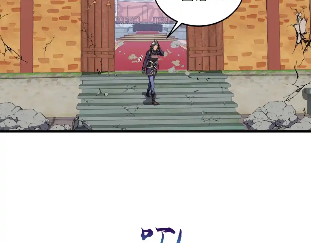《被遗弃在异世界的玩家》第48话 回归 第70页