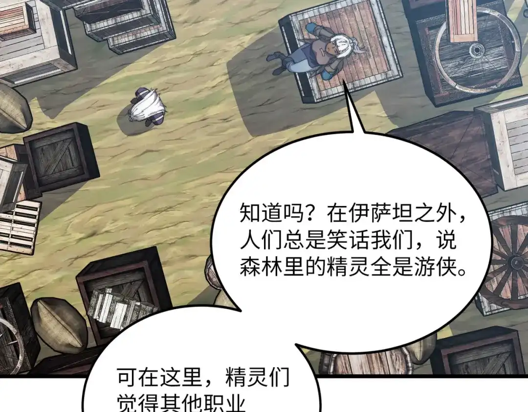 《被遗弃在异世界的玩家》第48话 回归 第39页