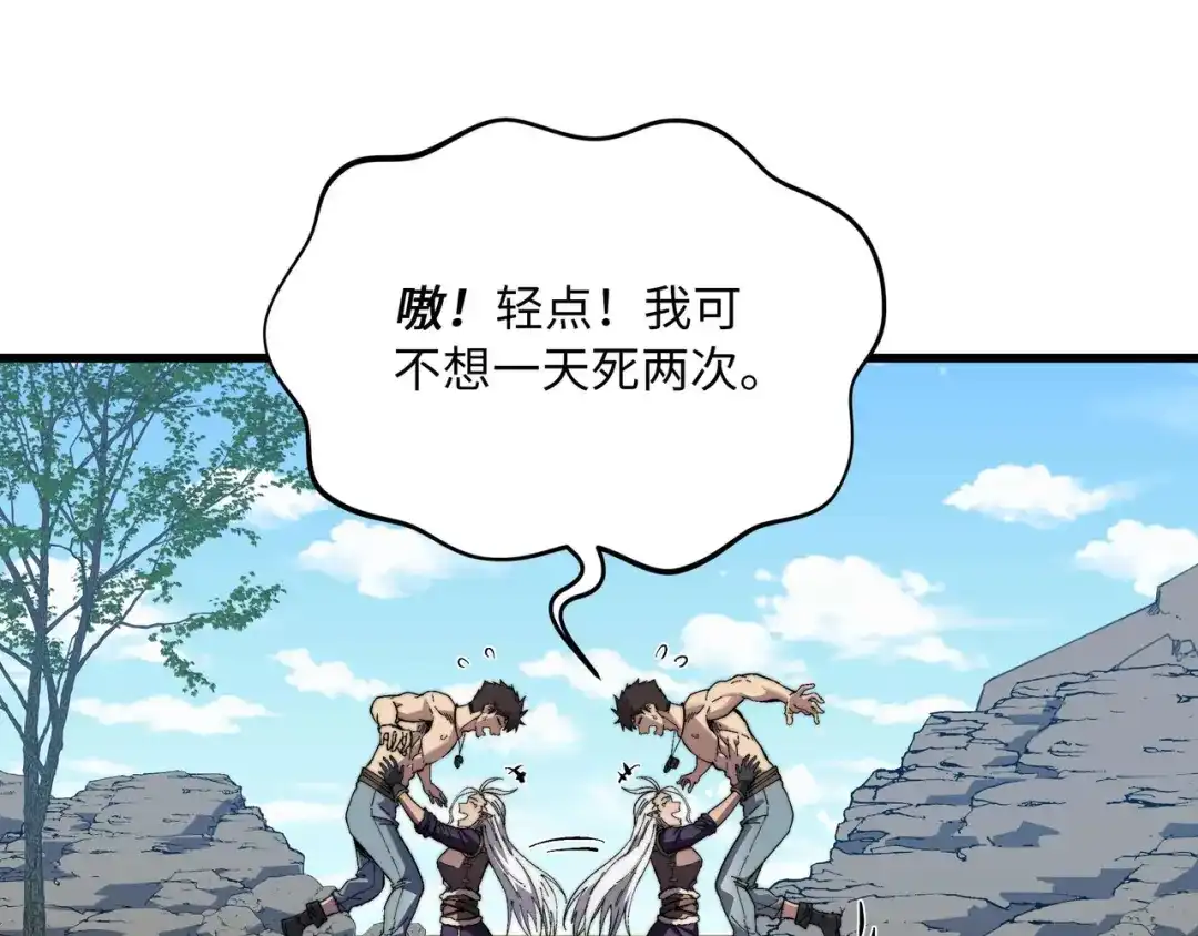 《被遗弃在异世界的玩家》第48话 回归 第82页