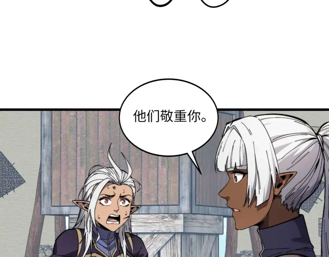 《被遗弃在异世界的玩家》第48话 回归 第28页