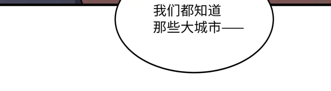 《被遗弃在异世界的玩家》第48话 回归 第54页