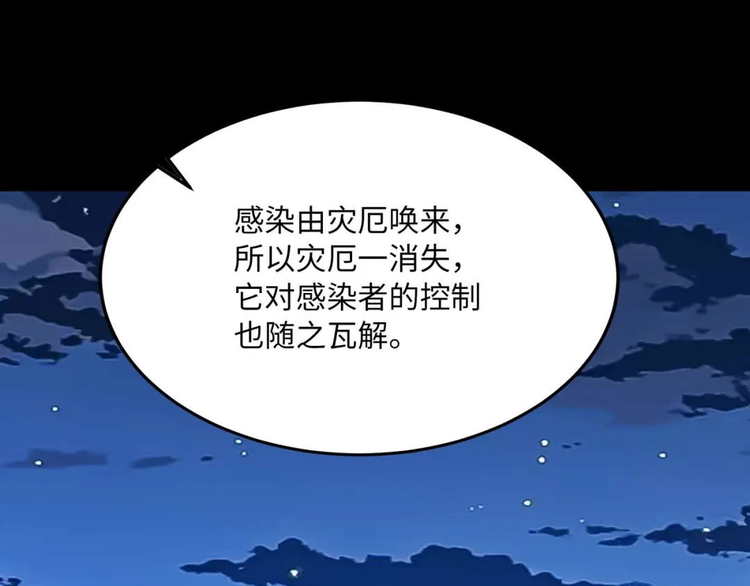 《被遗弃在异世界的玩家》第48话 回归 第128页
