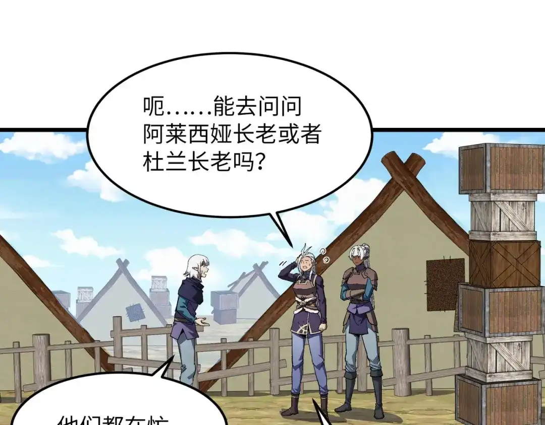 《被遗弃在异世界的玩家》第48话 回归 第20页