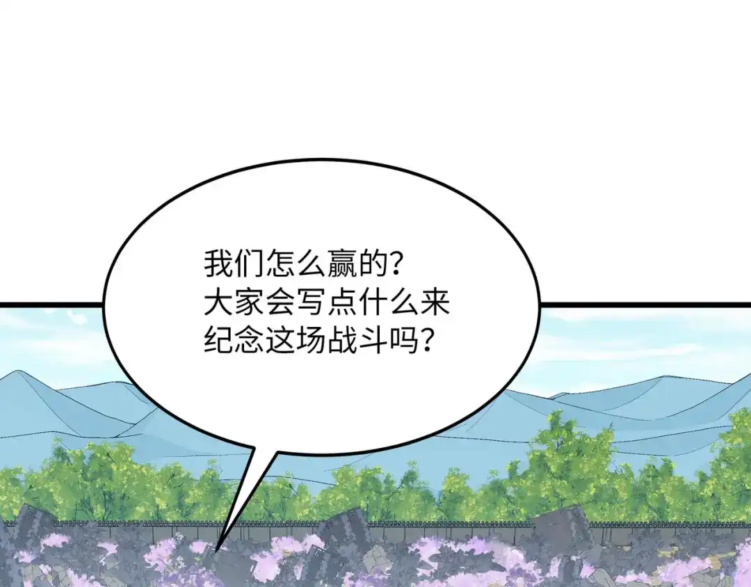 《被遗弃在异世界的玩家》第48话 回归 第118页