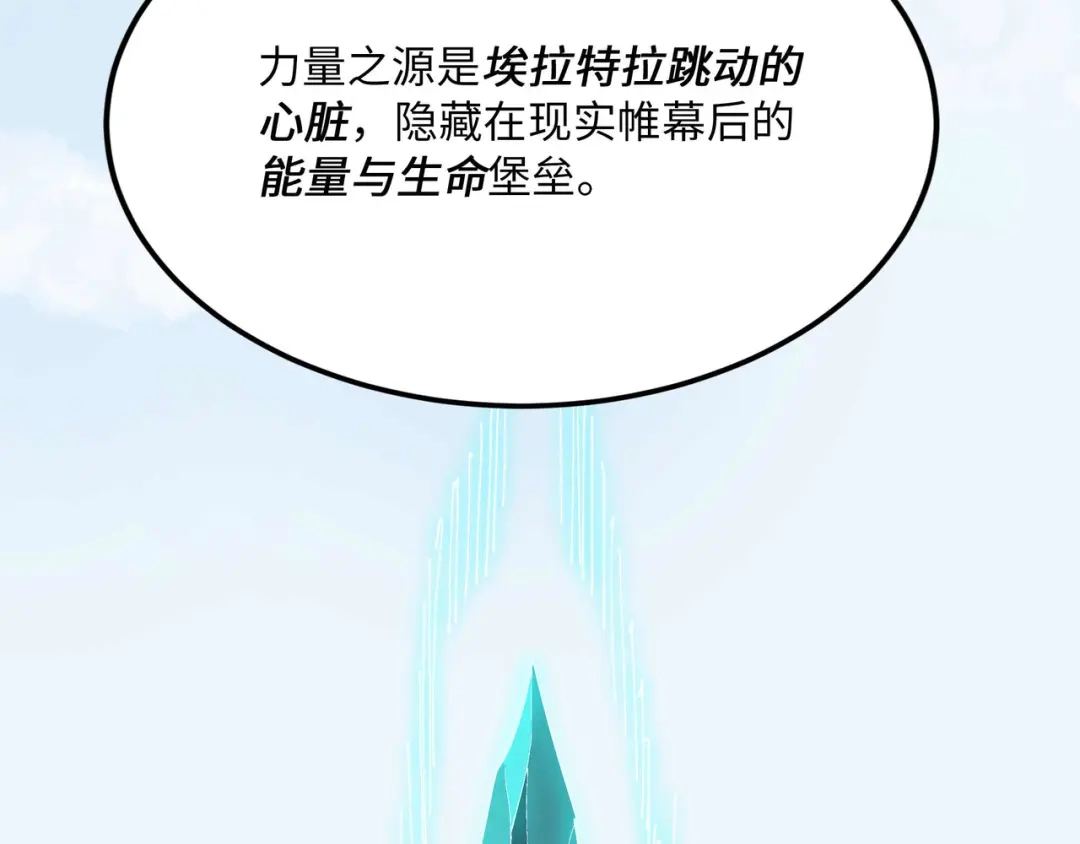 《被遗弃在异世界的玩家》第48话 回归 第150页