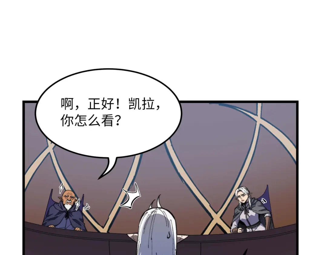 《被遗弃在异世界的玩家》第48话 回归 第55页