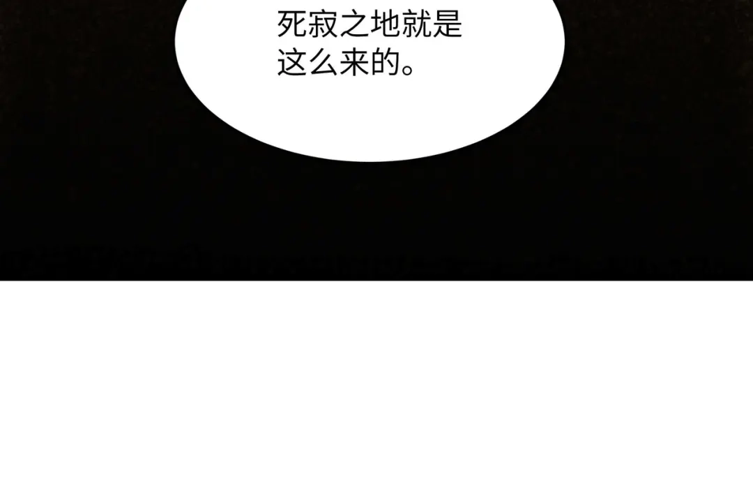 《被遗弃在异世界的玩家》第48话 回归 第155页