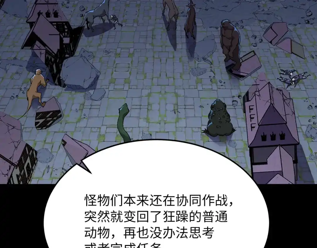 《被遗弃在异世界的玩家》第48话 回归 第130页