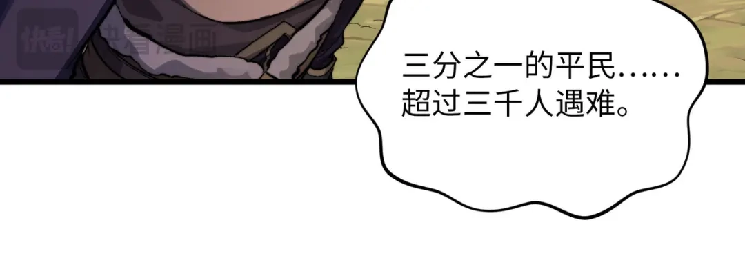 《被遗弃在异世界的玩家》第48话 回归 第103页