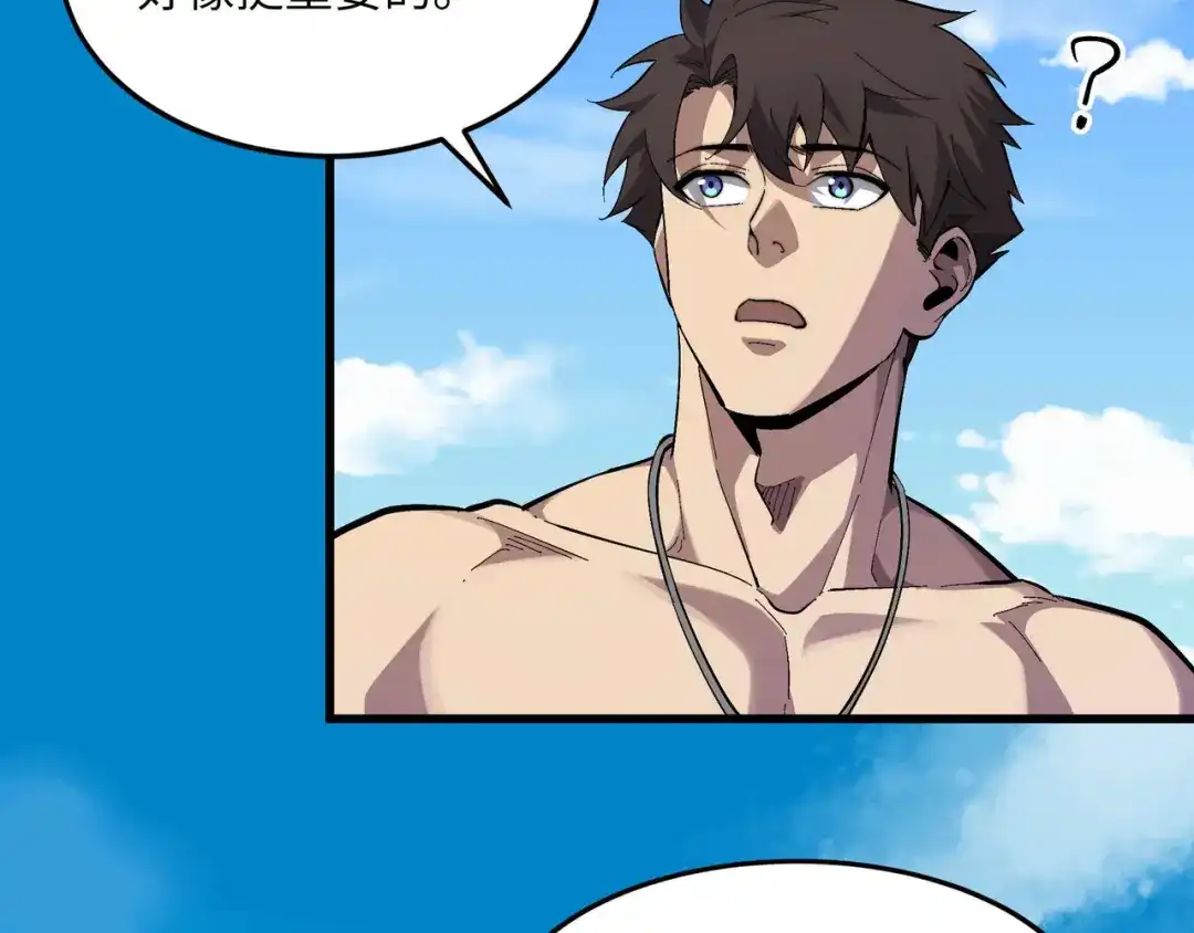 《被遗弃在异世界的玩家》第48话 回归 第147页