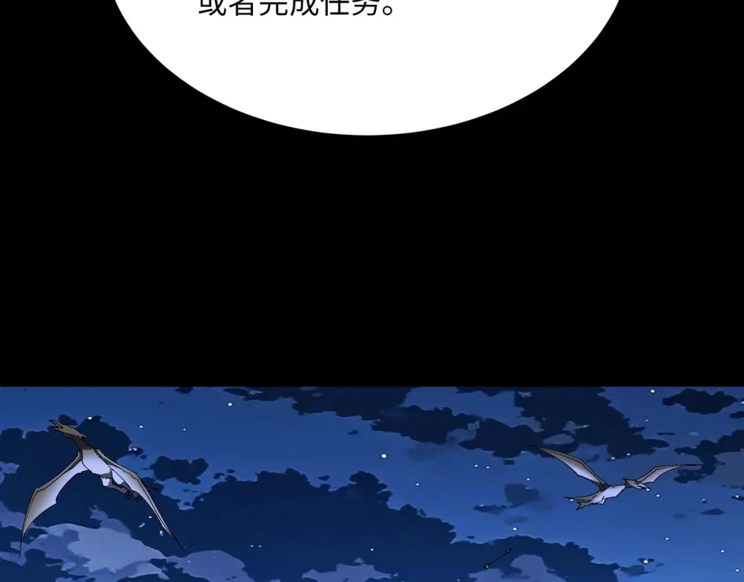 《被遗弃在异世界的玩家》第48话 回归 第131页