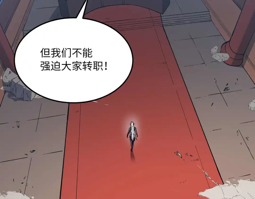 《被遗弃在异世界的玩家》第48话 回归 第50页