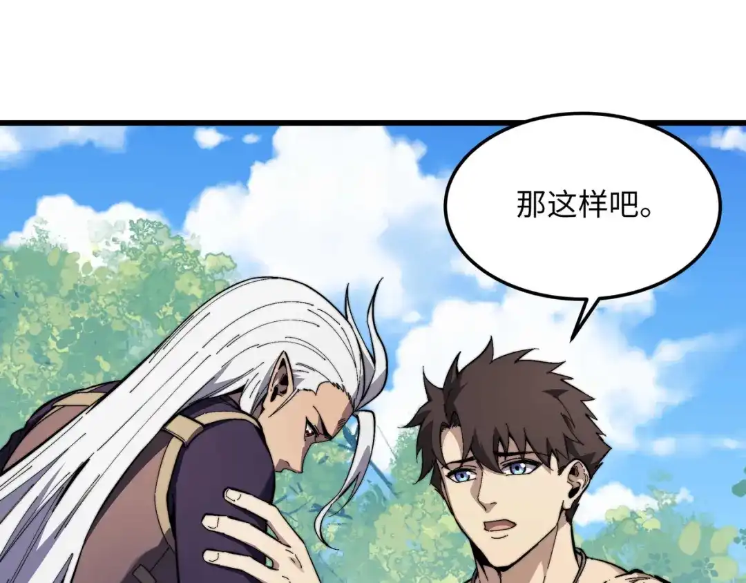 《被遗弃在异世界的玩家》第48话 回归 第111页