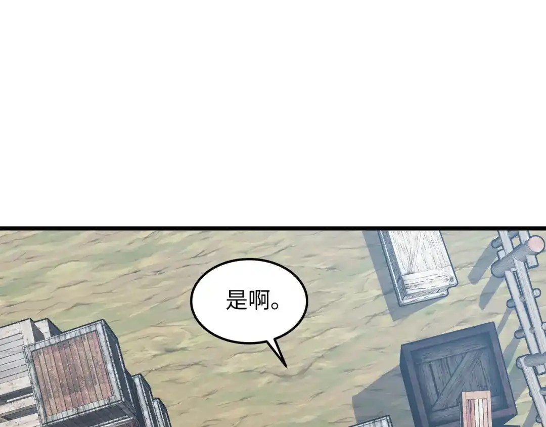 《被遗弃在异世界的玩家》第48话 回归 第38页