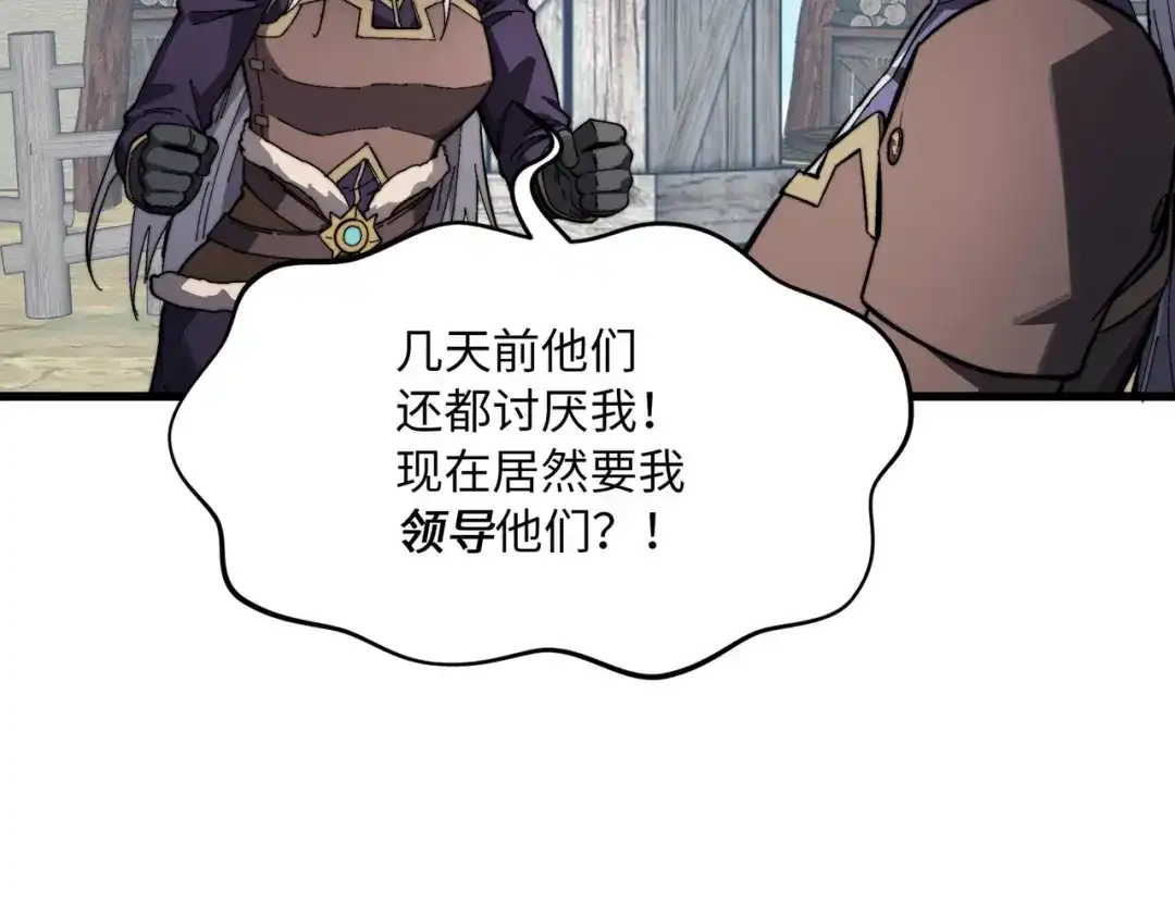 《被遗弃在异世界的玩家》第48话 回归 第29页