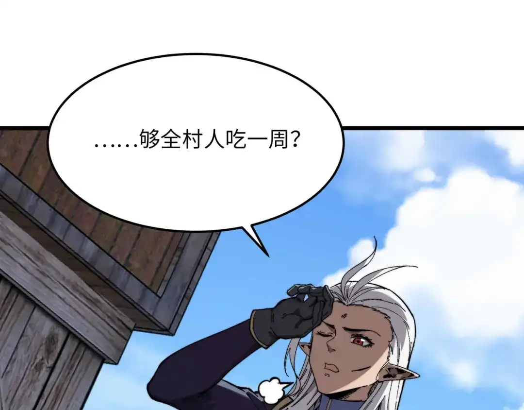 《被遗弃在异世界的玩家》第48话 回归 第12页