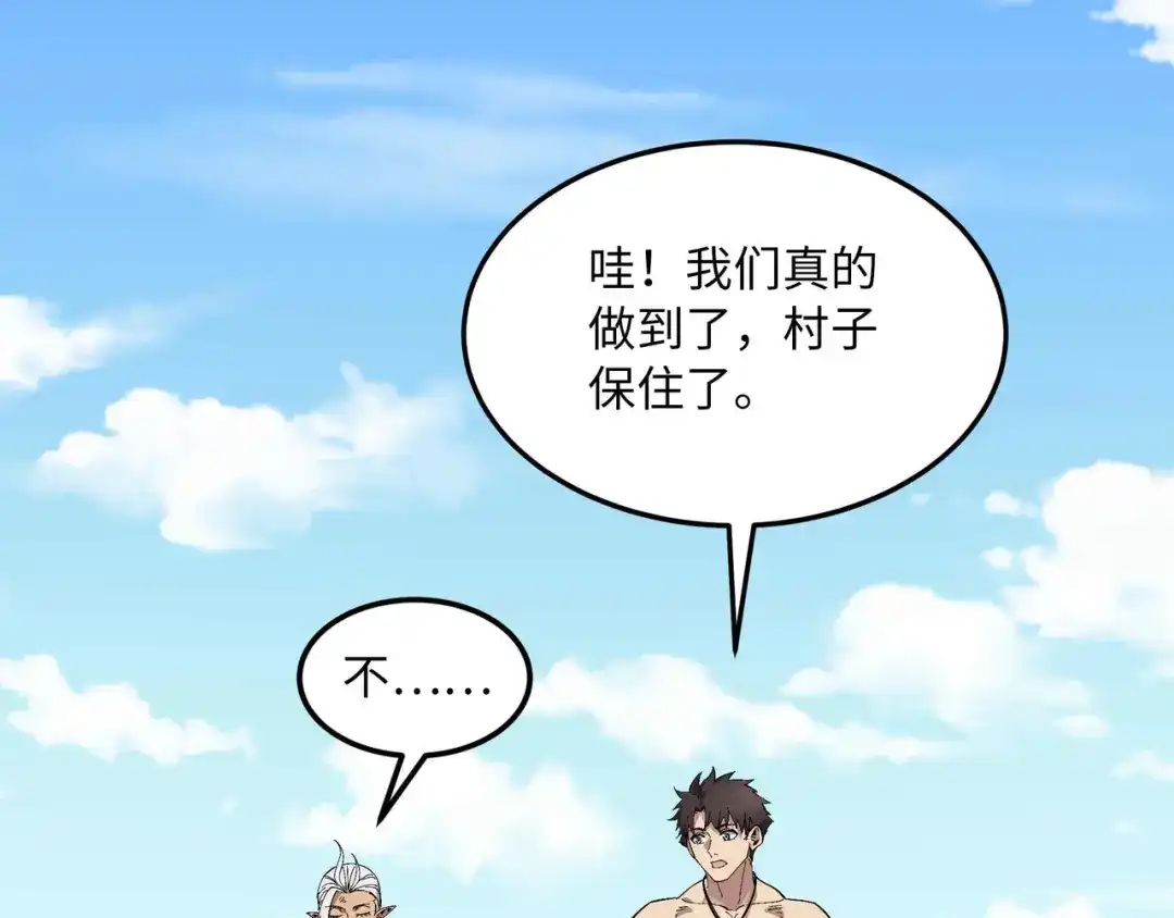 《被遗弃在异世界的玩家》第48话 回归 第140页