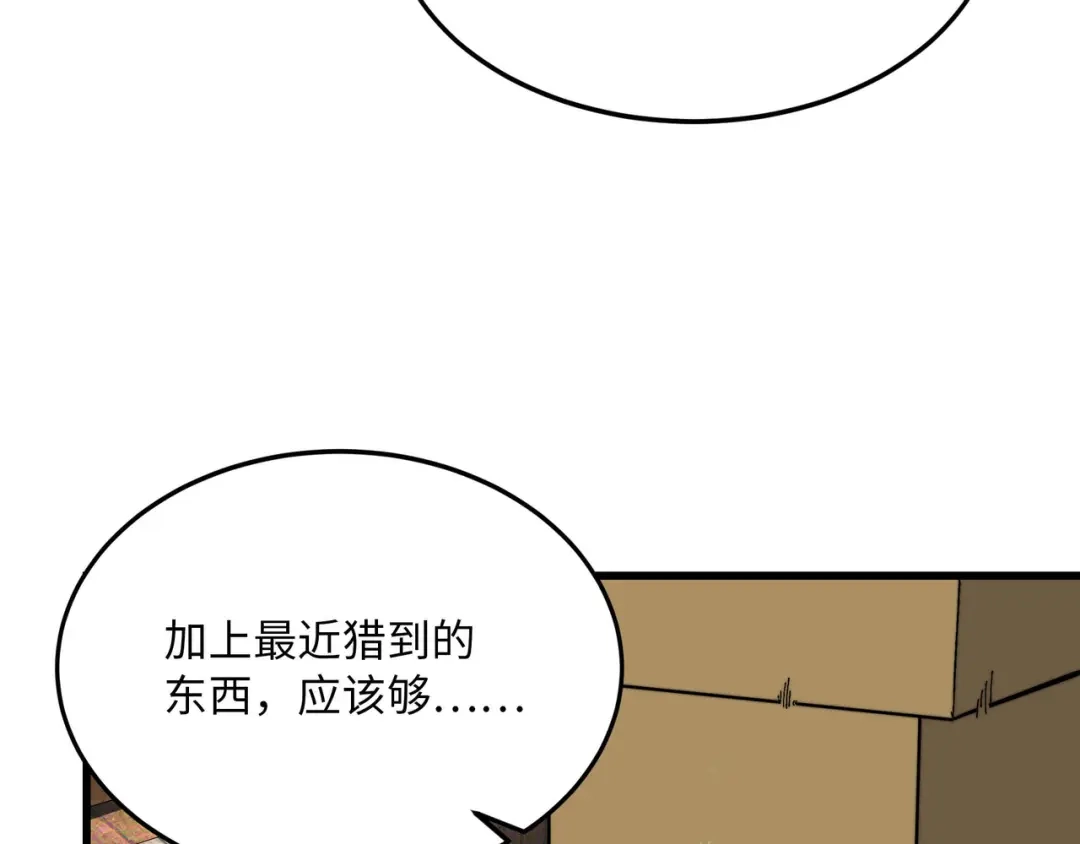 《被遗弃在异世界的玩家》第48话 回归 第9页