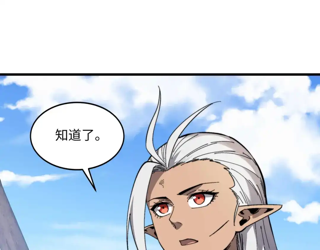 《被遗弃在异世界的玩家》第48话 回归 第45页
