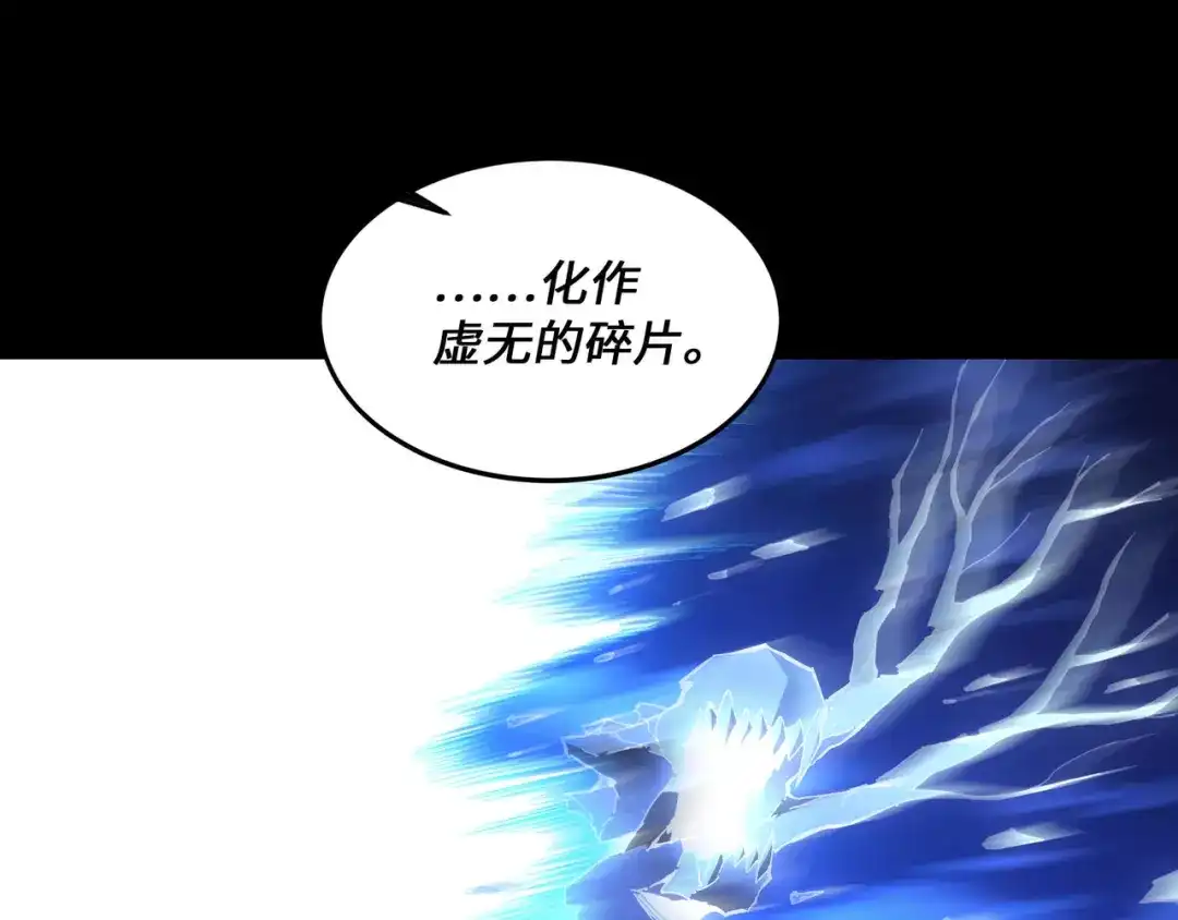 《被遗弃在异世界的玩家》第48话 回归 第125页