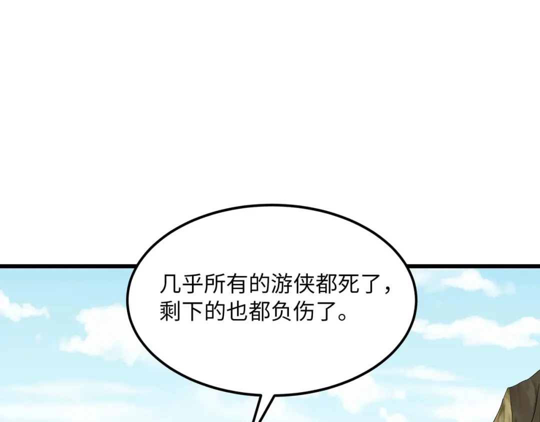 《被遗弃在异世界的玩家》第48话 回归 第99页