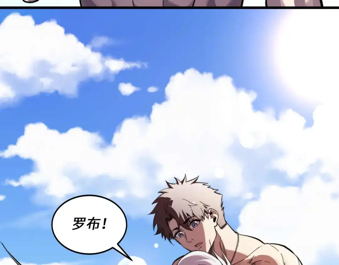 《被遗弃在异世界的玩家》第48话 回归 第79页