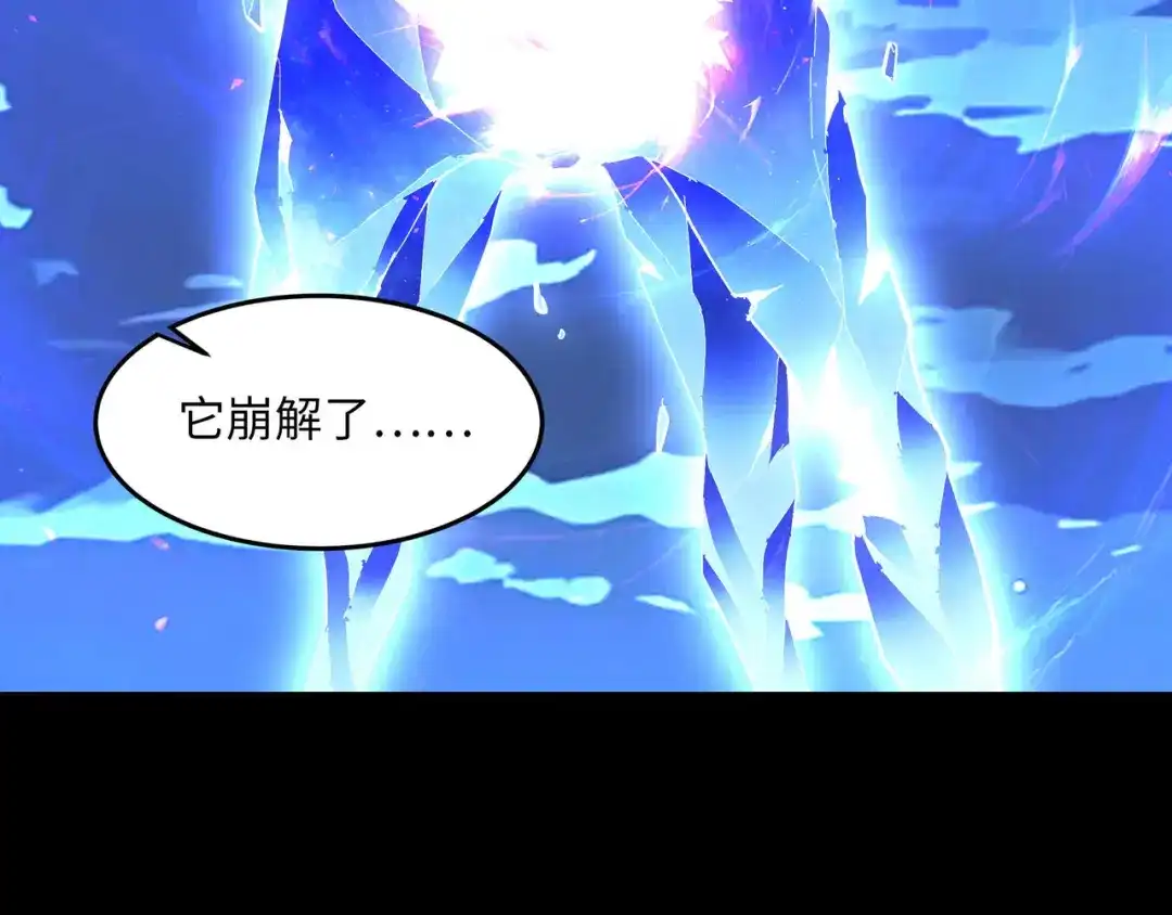 《被遗弃在异世界的玩家》第48话 回归 第124页