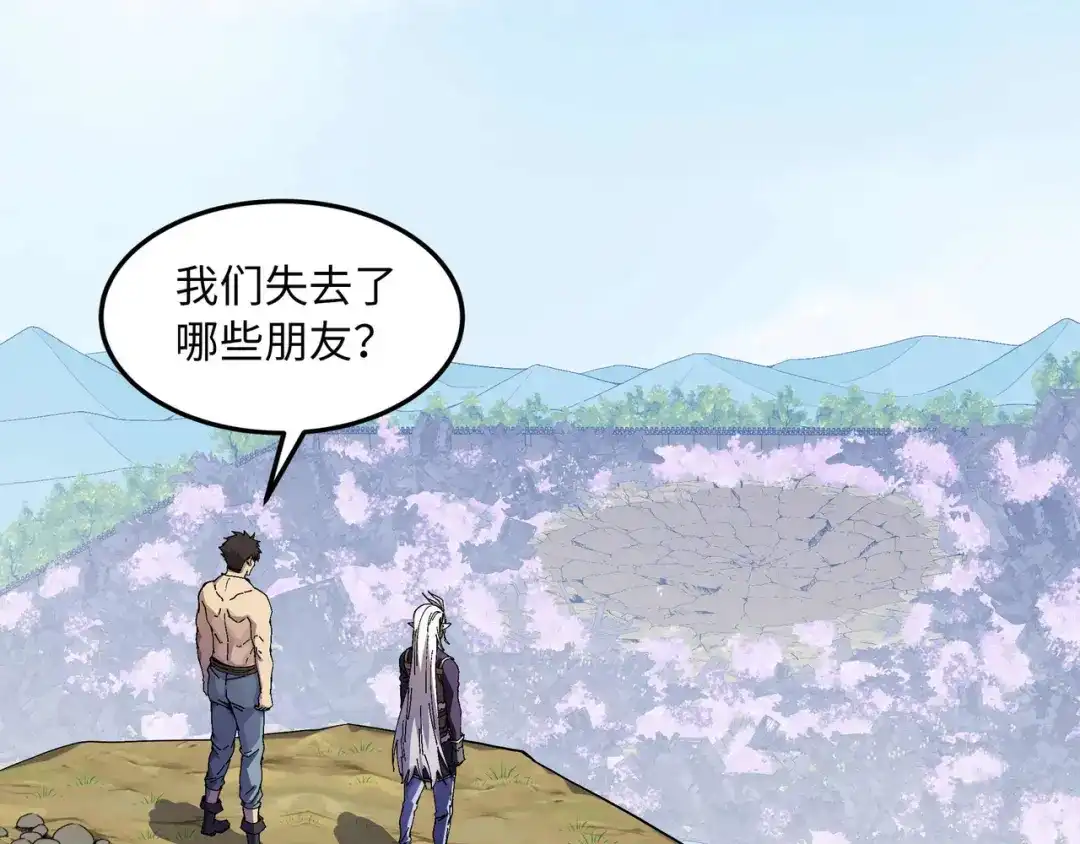 《被遗弃在异世界的玩家》第48话 回归 第95页
