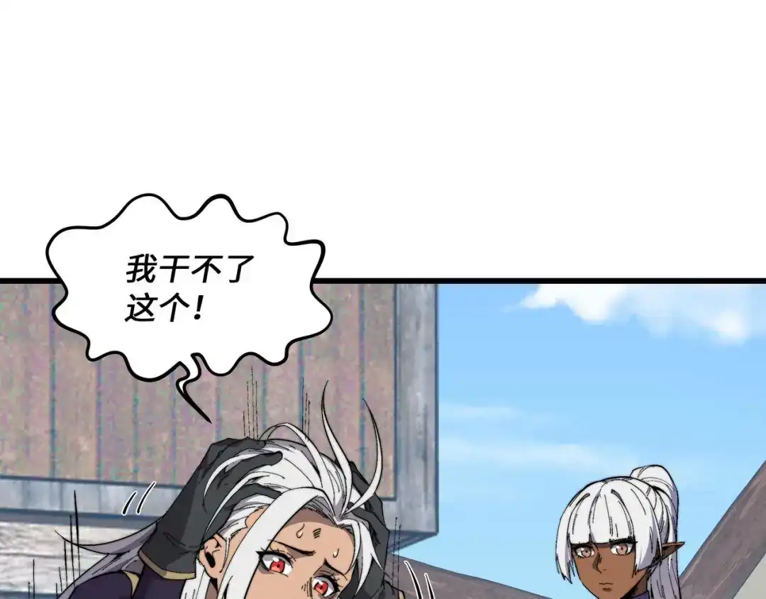 《被遗弃在异世界的玩家》第48话 回归 第26页