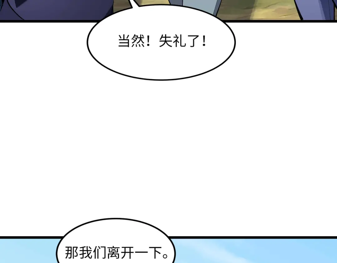 《被遗弃在异世界的玩家》第48话 回归 第23页