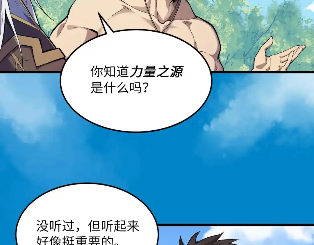 《被遗弃在异世界的玩家》第48话 回归 第146页