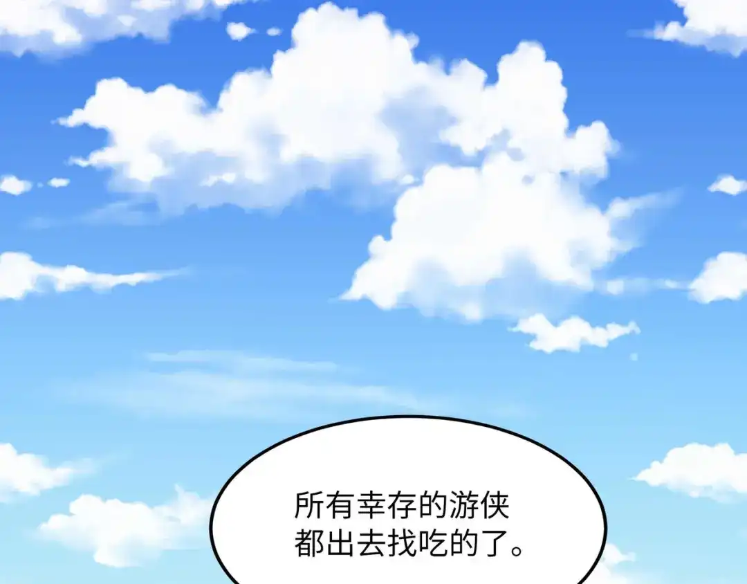 《被遗弃在异世界的玩家》第48话 回归 第4页