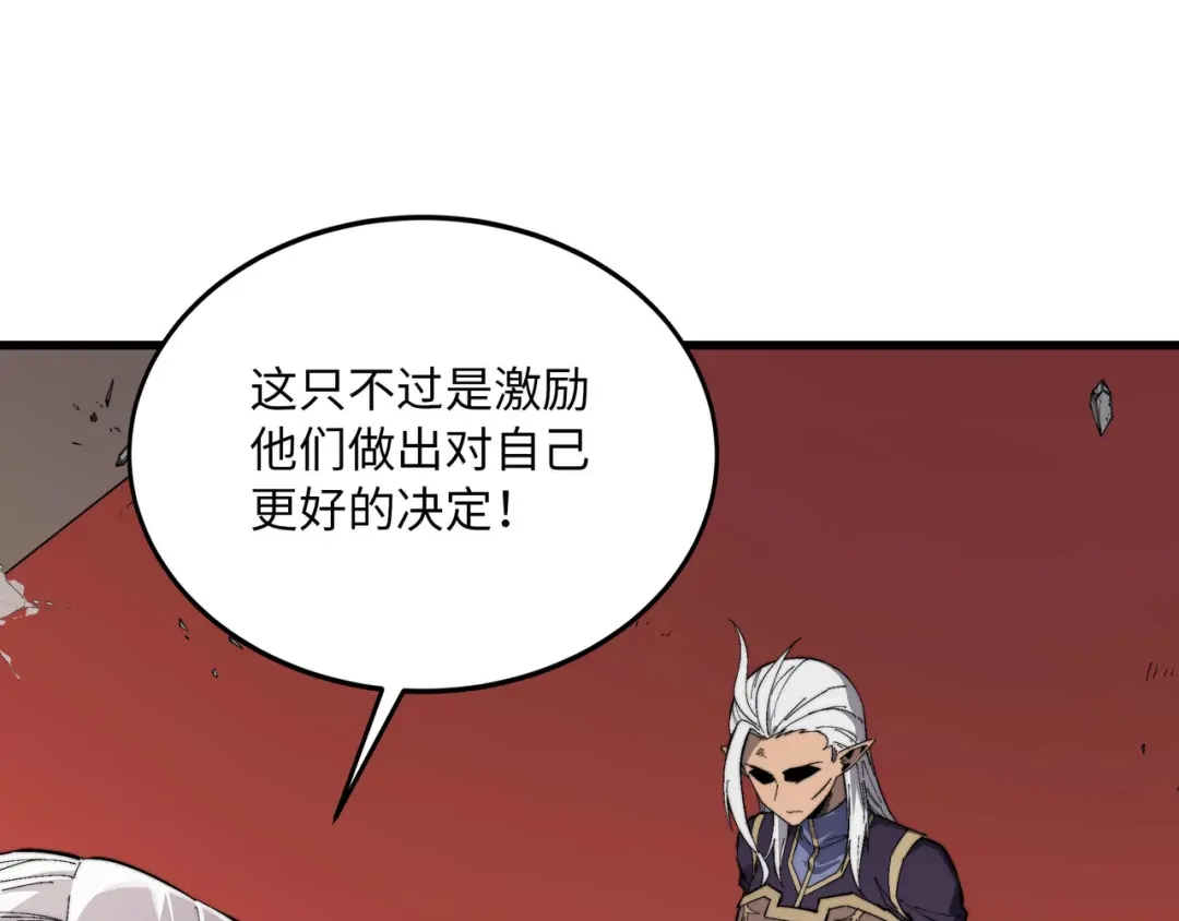 《被遗弃在异世界的玩家》第48话 回归 第52页