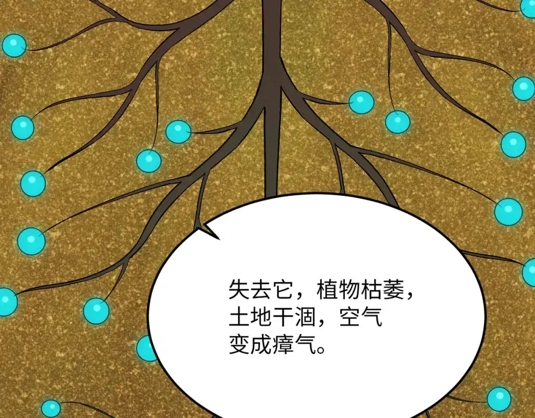 《被遗弃在异世界的玩家》第48话 回归 第152页