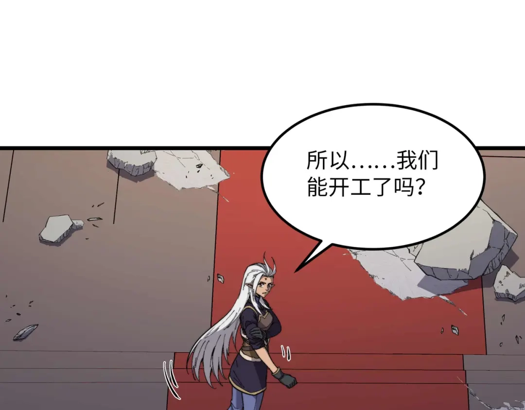《被遗弃在异世界的玩家》第48话 回归 第67页