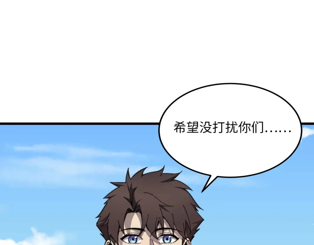 《被遗弃在异世界的玩家》第48话 回归 第77页